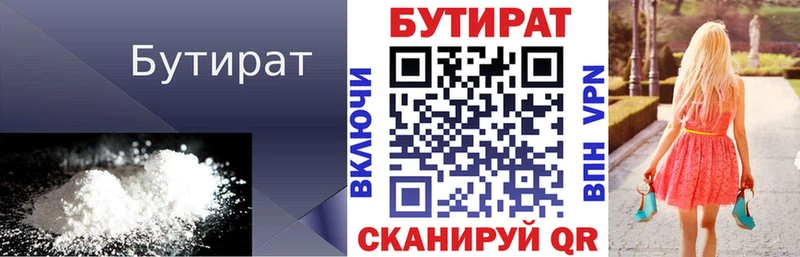 Бутират оксана  shop состав  Луга 