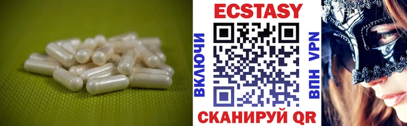 хочу   Луга  ЭКСТАЗИ 250 мг 