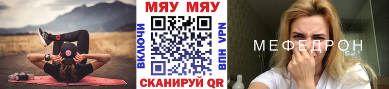 Мефедрон mephedrone Луга