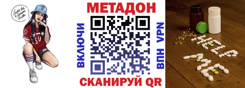МЕТАДОН VHQ  Луга 